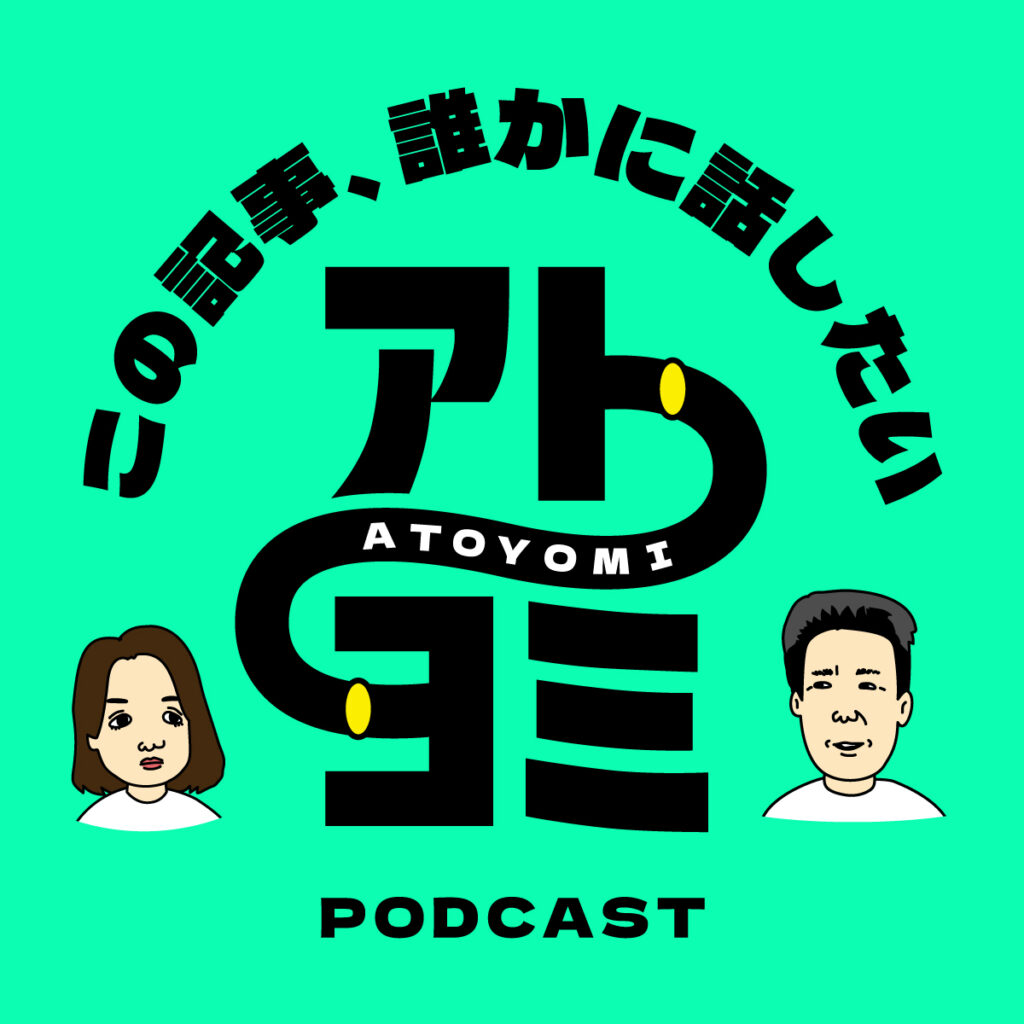 エンタメ媒体で展開される広報戦略の味わい